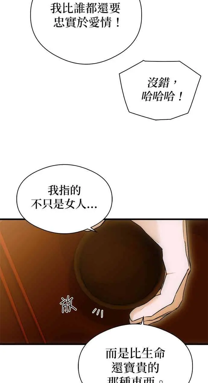 漫画《恶魔的愿望》第66话第131张图