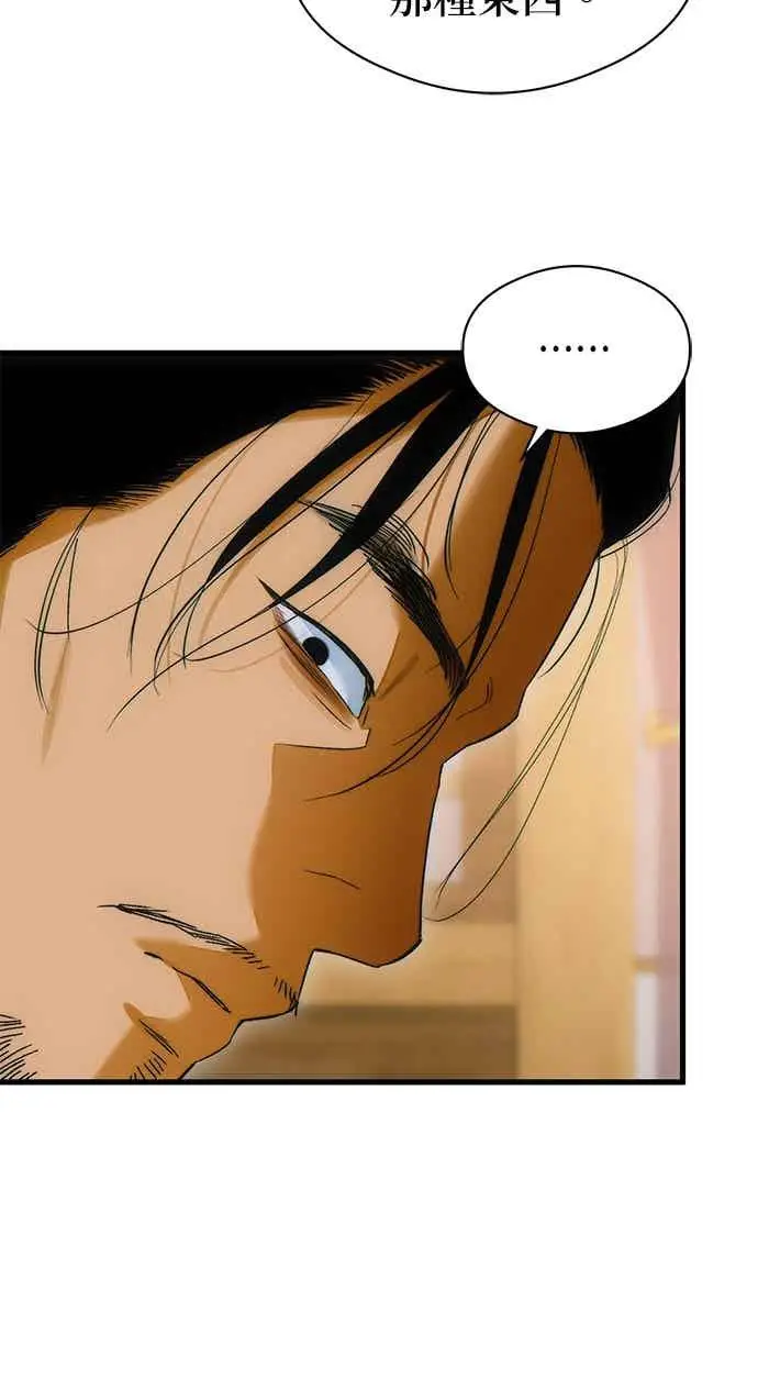 漫画《恶魔的愿望》第66话第132张图