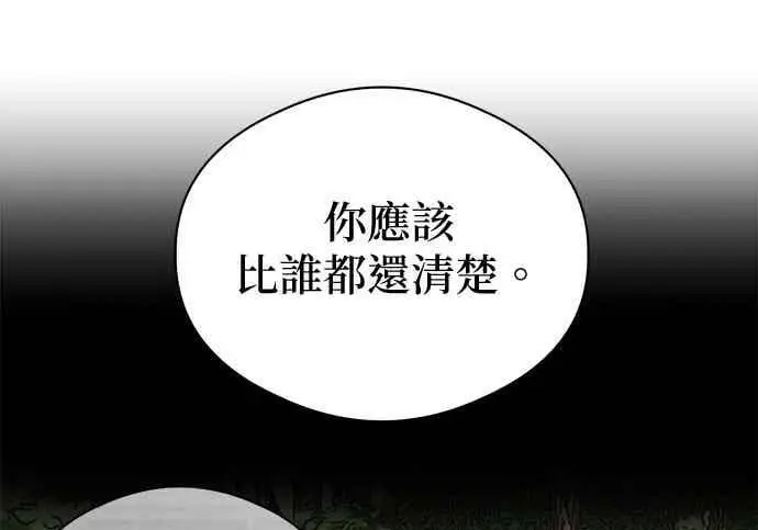 漫画《恶魔的愿望》第66话第135张图