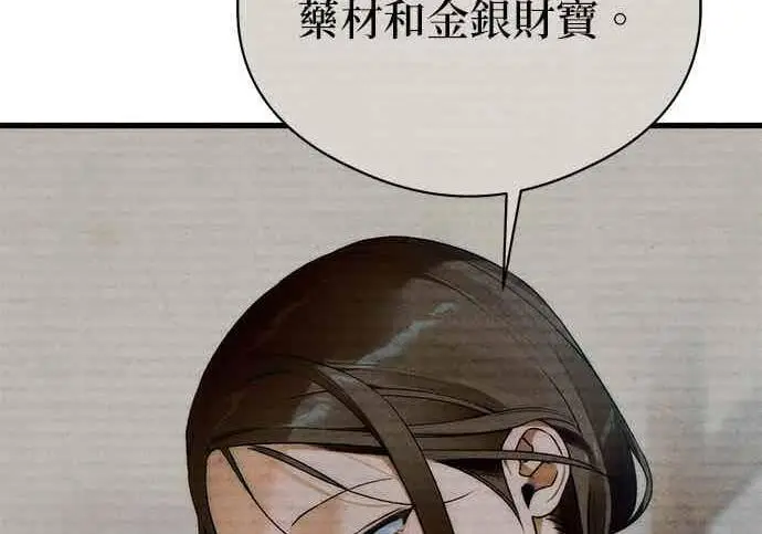 漫画《恶魔的愿望》第66话第144张图