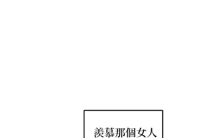 漫画《恶魔的愿望》第66话第147张图