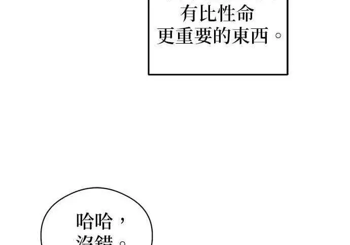 漫画《恶魔的愿望》第66话第148张图