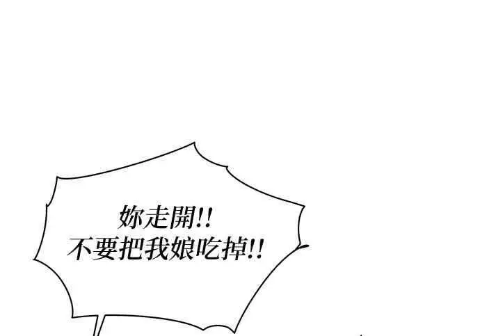 漫画《恶魔的愿望》第66话第15张图