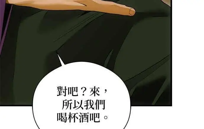 漫画《恶魔的愿望》第66话第150张图