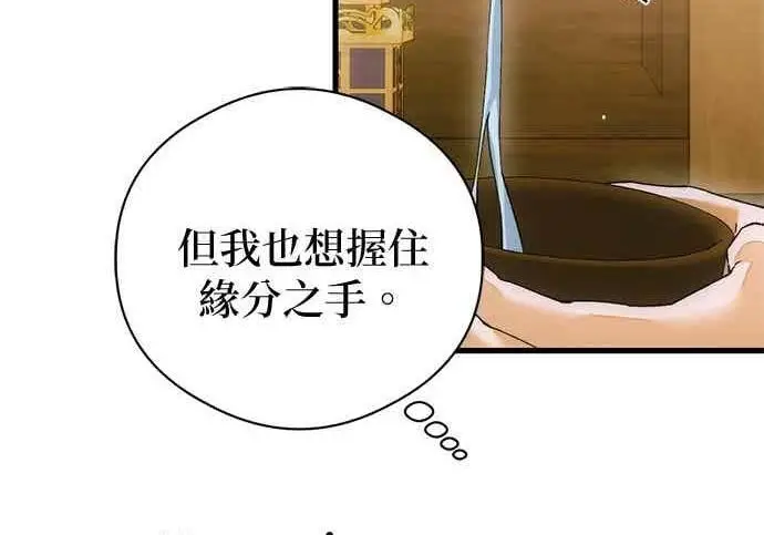 漫画《恶魔的愿望》第66话第152张图