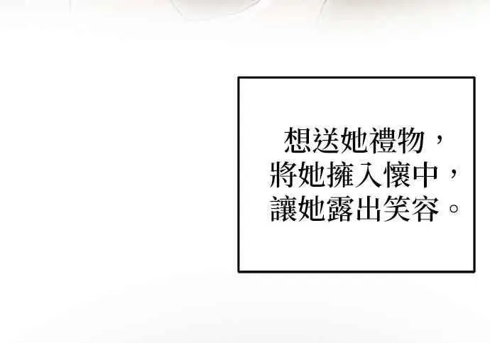 漫画《恶魔的愿望》第66话第155张图