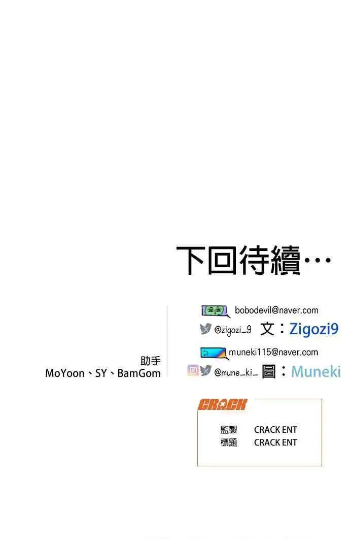 漫画《恶魔的愿望》第66话第159张图