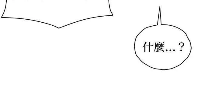 漫画《恶魔的愿望》第66话第18张图