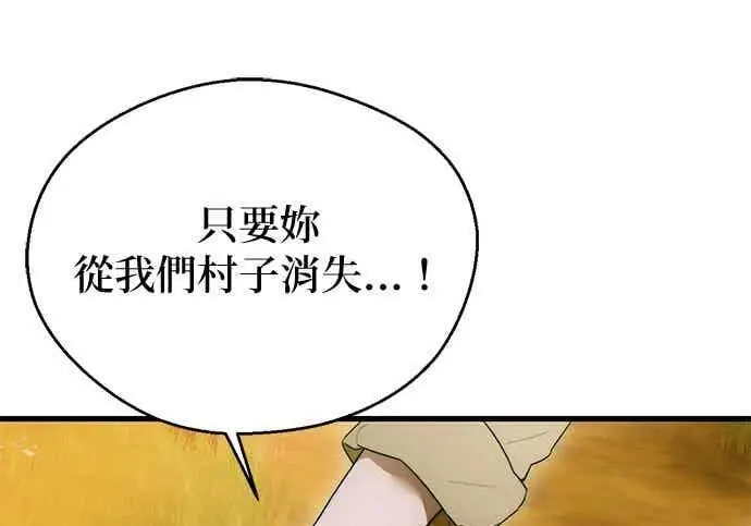 漫画《恶魔的愿望》第66话第19张图