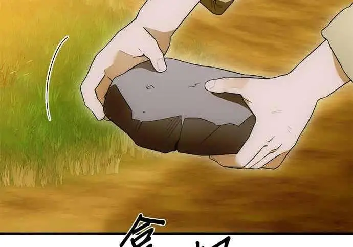 漫画《恶魔的愿望》第66话第20张图