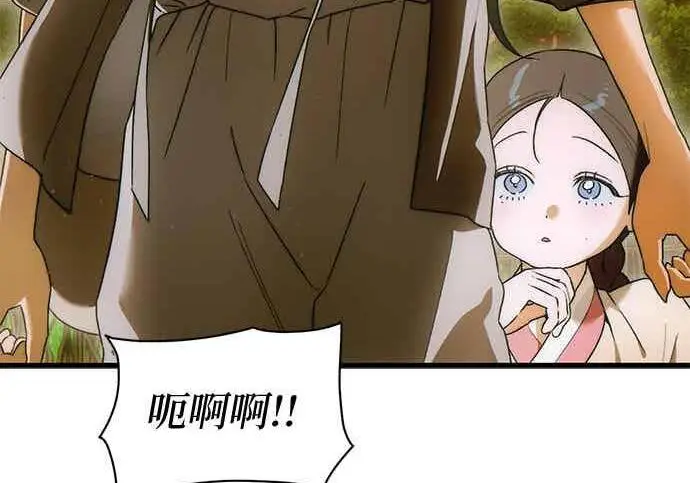 漫画《恶魔的愿望》第66话第36张图