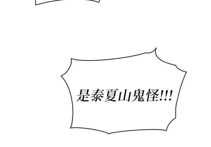 漫画《恶魔的愿望》第66话第37张图