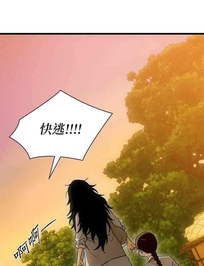 漫画《恶魔的愿望》第66话第39张图