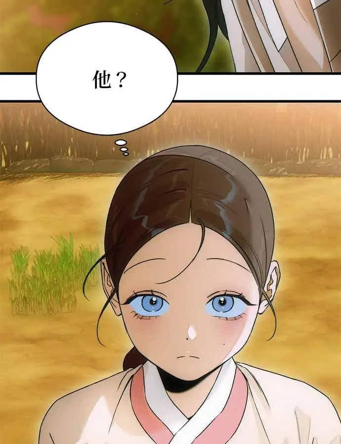 漫画《恶魔的愿望》第66话第42张图