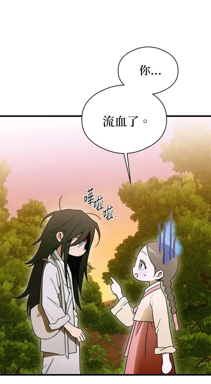 漫画《恶魔的愿望》第66话第48张图