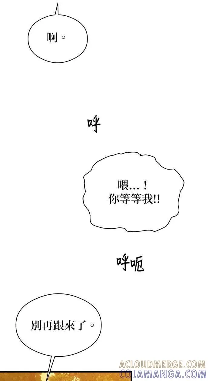 漫画《恶魔的愿望》第66话第49张图