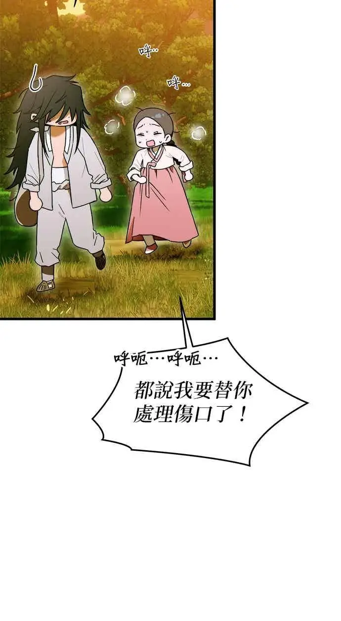 漫画《恶魔的愿望》第66话第50张图