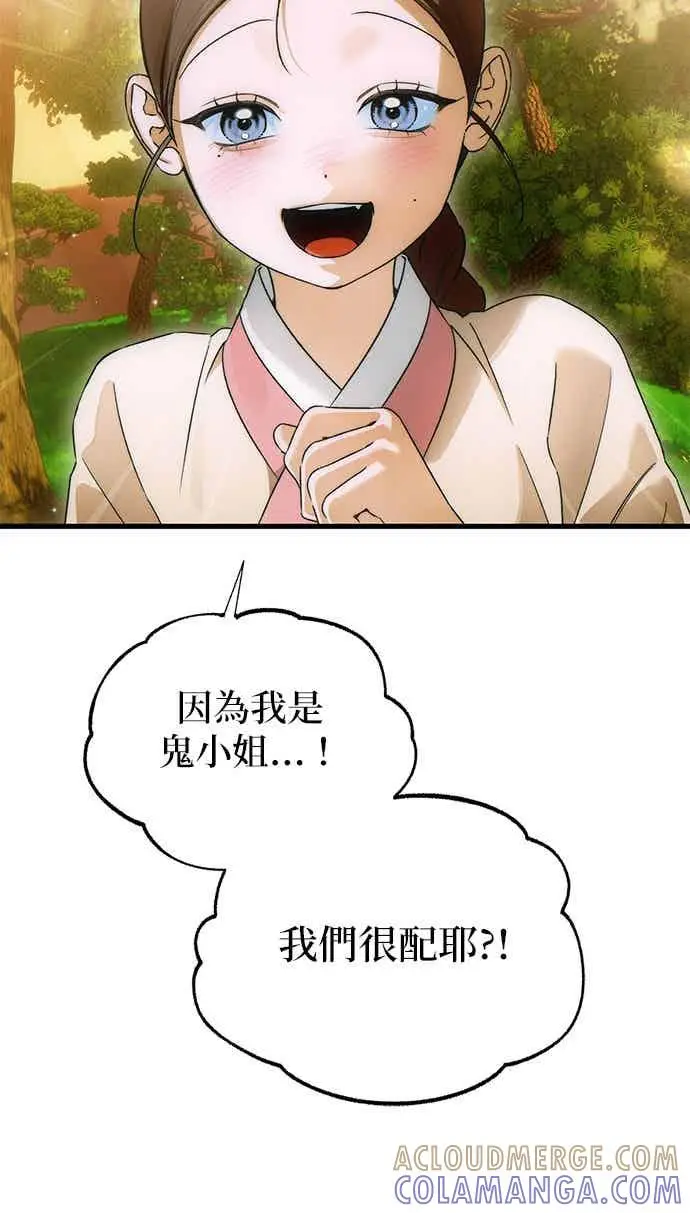 漫画《恶魔的愿望》第66话第55张图