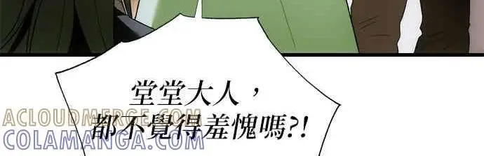 漫画《恶魔的愿望》第66话第64张图