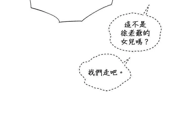 漫画《恶魔的愿望》第66话第65张图