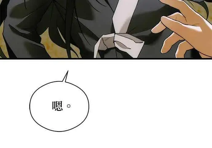 漫画《恶魔的愿望》第66话第71张图