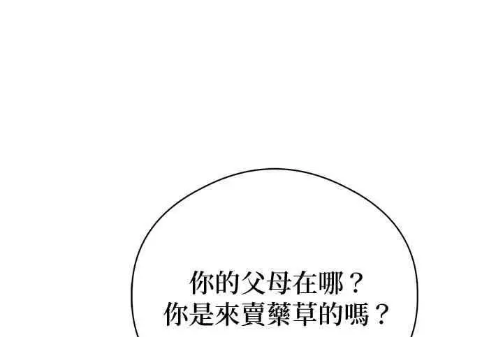 漫画《恶魔的愿望》第66话第73张图