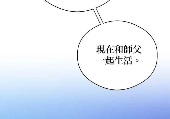 漫画《恶魔的愿望》第66话第77张图