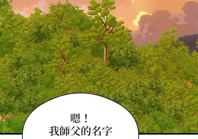 漫画《恶魔的愿望》第66话第79张图