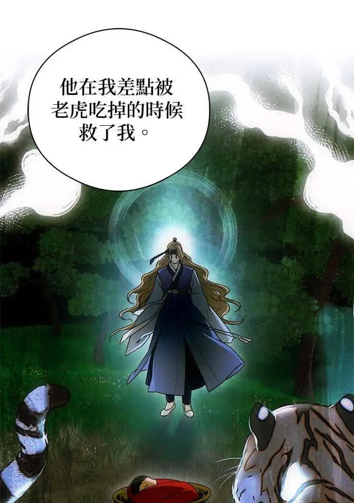 漫画《恶魔的愿望》第66话第81张图