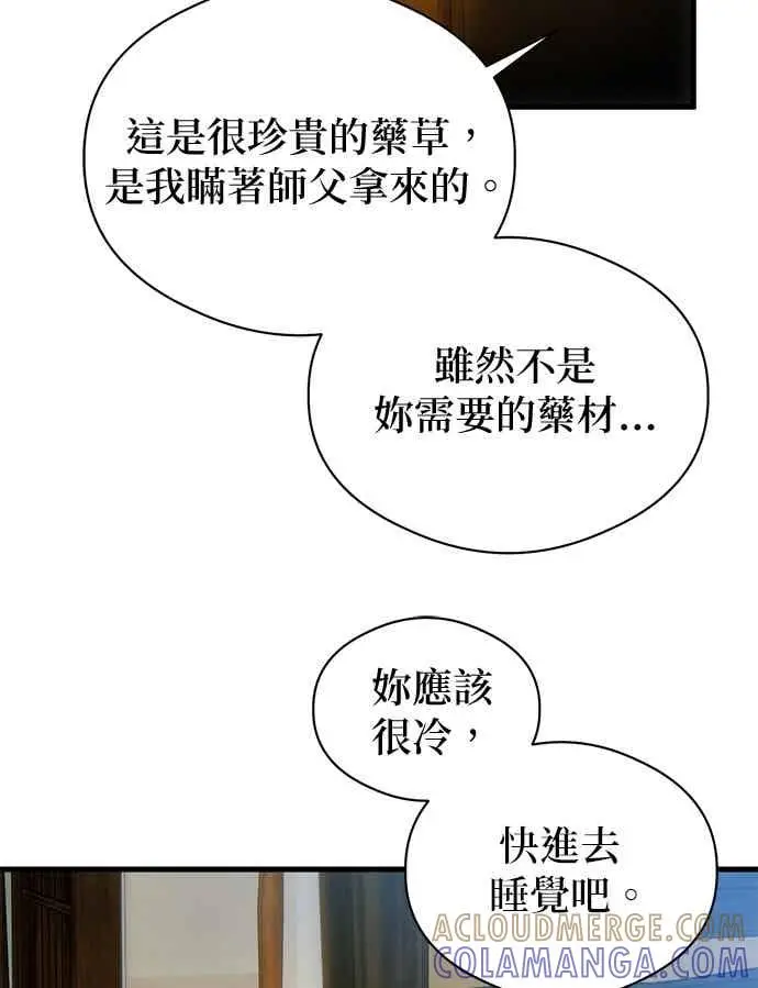 漫画《恶魔的愿望》第66话第91张图