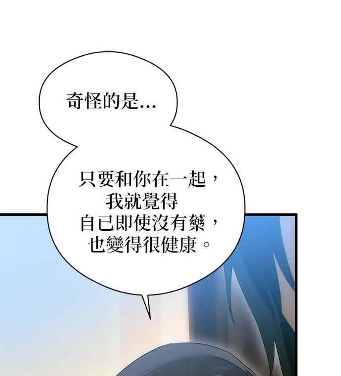 漫画《恶魔的愿望》第66话第93张图