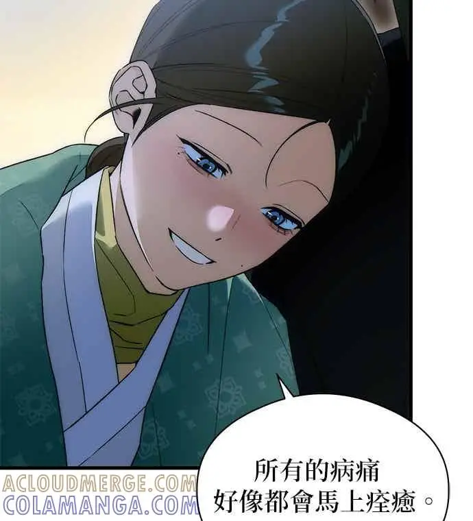 漫画《恶魔的愿望》第66话第94张图
