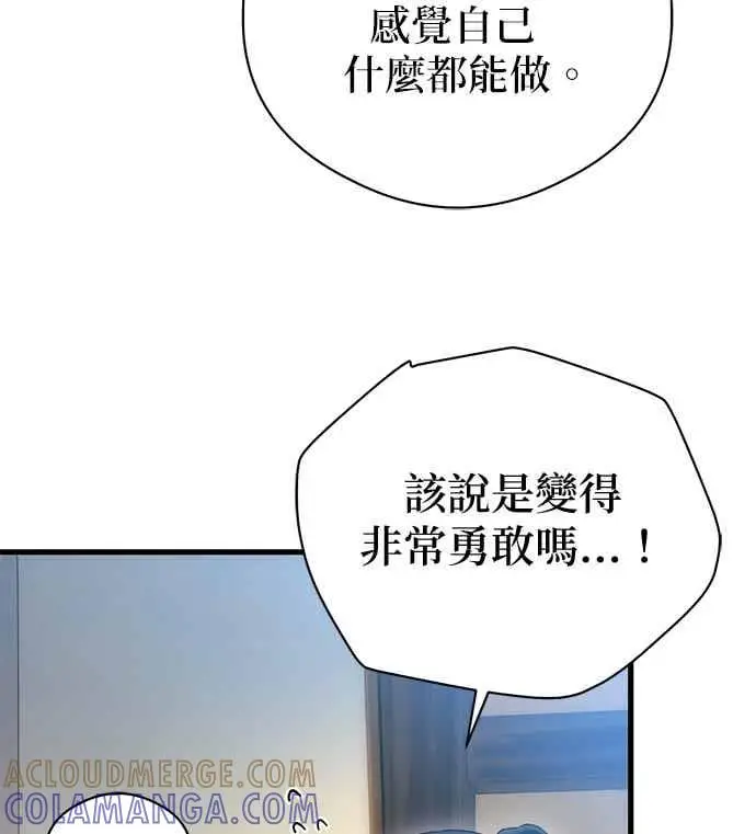 漫画《恶魔的愿望》第66话第97张图