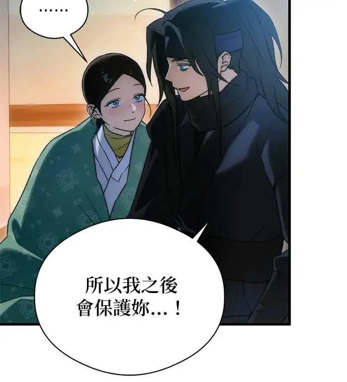 漫画《恶魔的愿望》第66话第98张图
