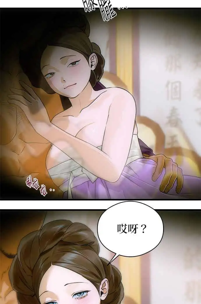漫画《恶魔的愿望》第67话第11张图
