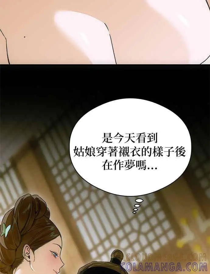 漫画《恶魔的愿望》第67话第19张图