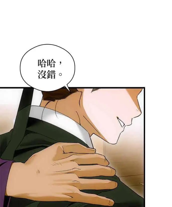 漫画《恶魔的愿望》第67话第2张图