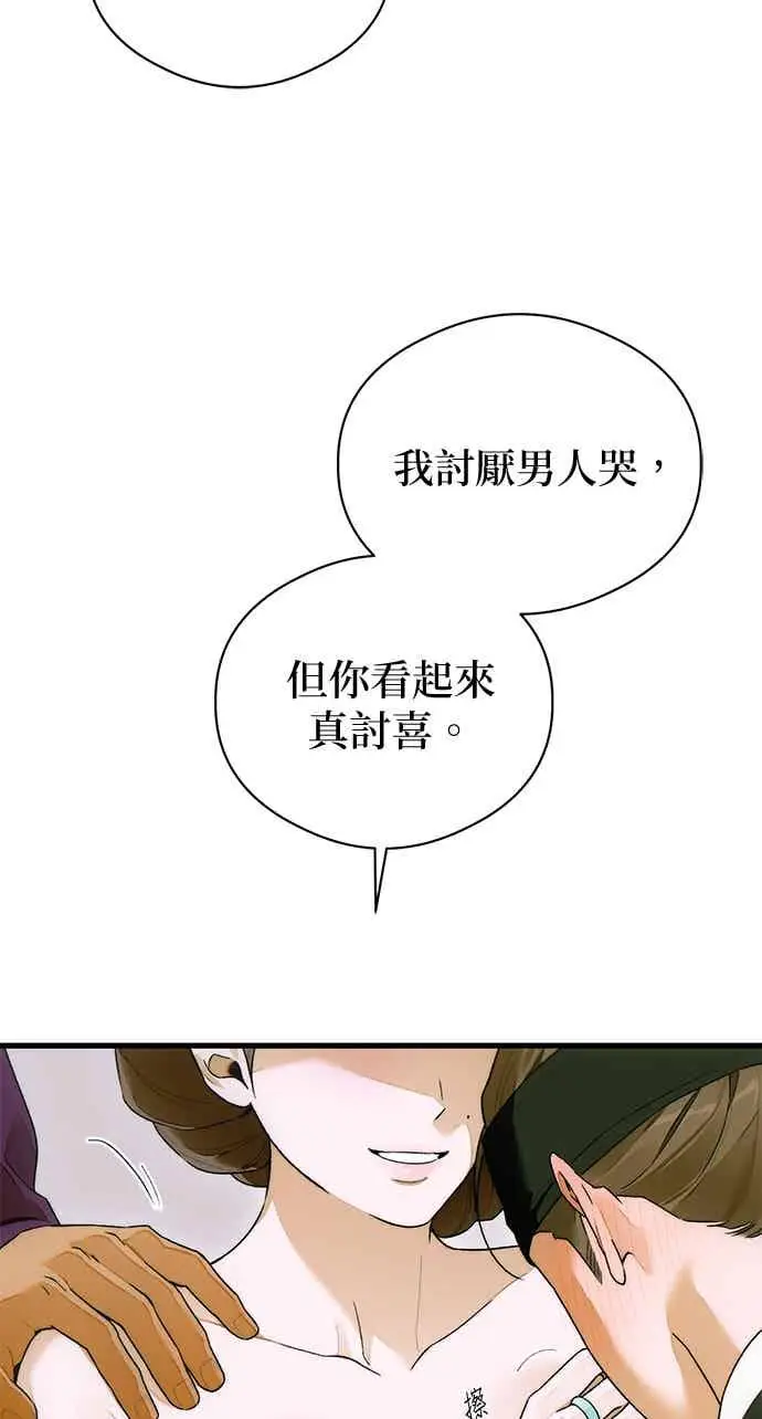 漫画《恶魔的愿望》第67话第24张图