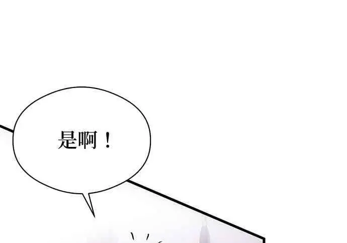 漫画《恶魔的愿望》第67话第27张图