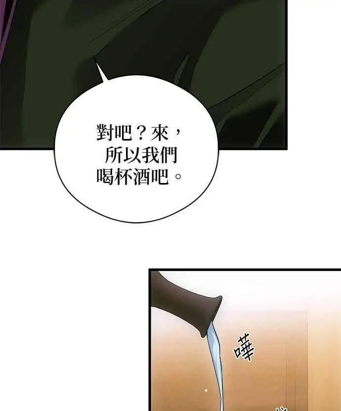 漫画《恶魔的愿望》第67话第3张图
