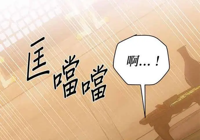 漫画《恶魔的愿望》第67话第31张图