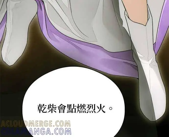 漫画《恶魔的愿望》第67话第41张图