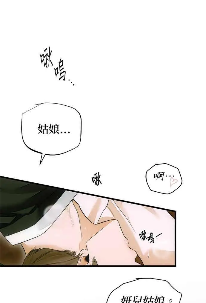 漫画《恶魔的愿望》第67话第45张图