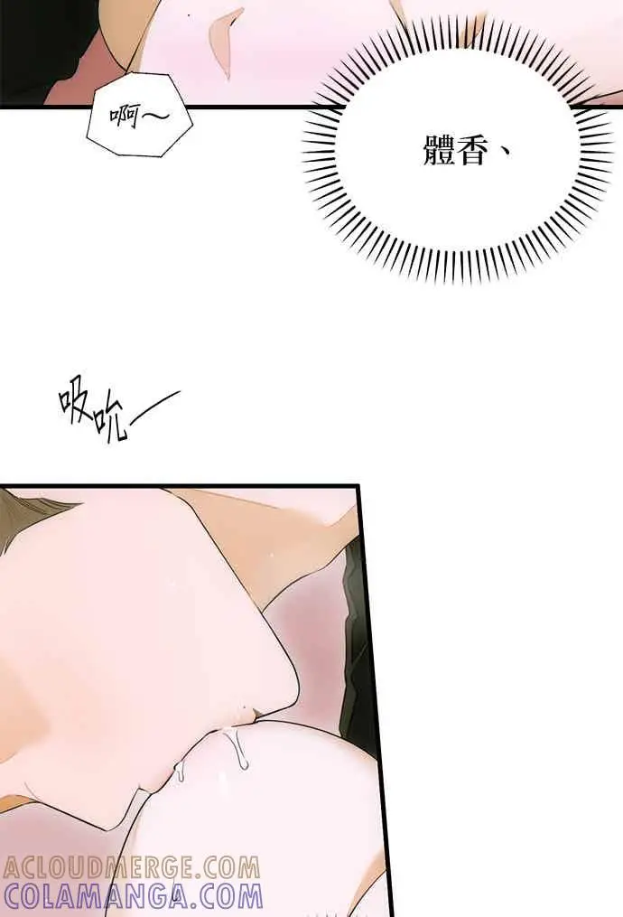 漫画《恶魔的愿望》第67话第49张图