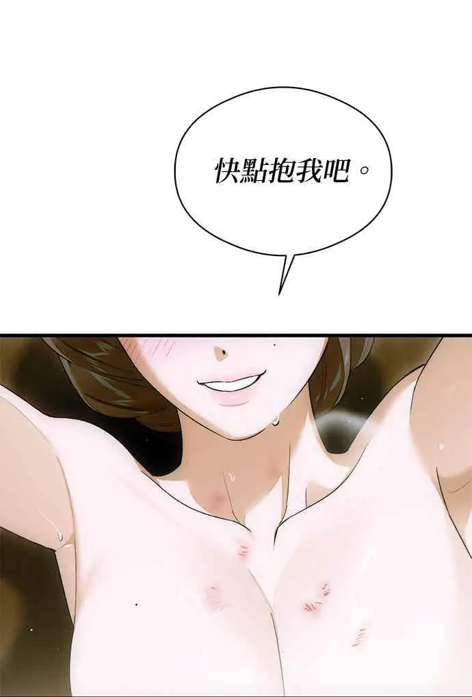漫画《恶魔的愿望》第67话第57张图