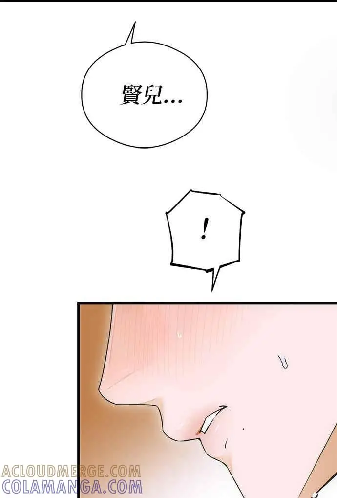 漫画《恶魔的愿望》第67话第58张图