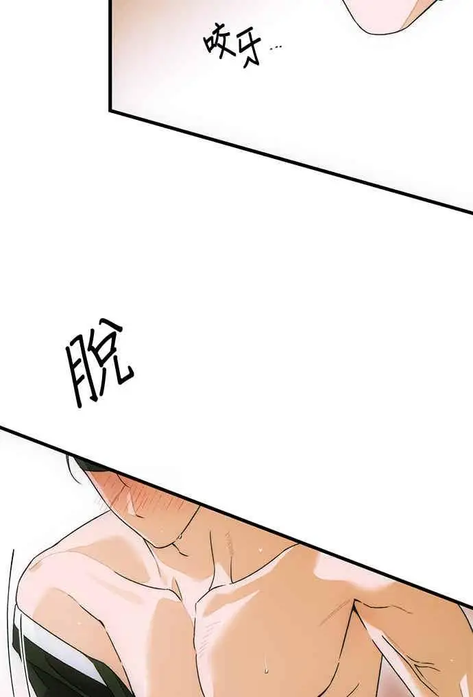 漫画《恶魔的愿望》第67话第59张图