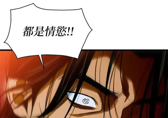 漫画《恶魔的愿望》第67话第63张图