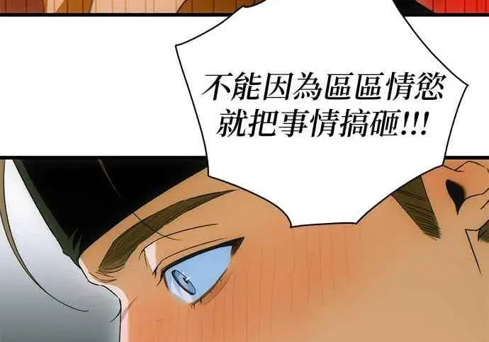 漫画《恶魔的愿望》第67话第65张图