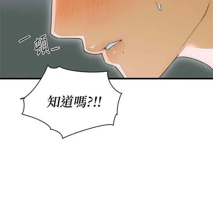 漫画《恶魔的愿望》第67话第66张图